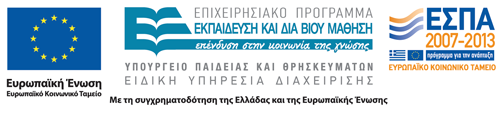 ΕΣΠΑ 2007-2013